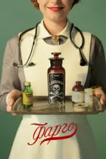 постер постер 4 сезон